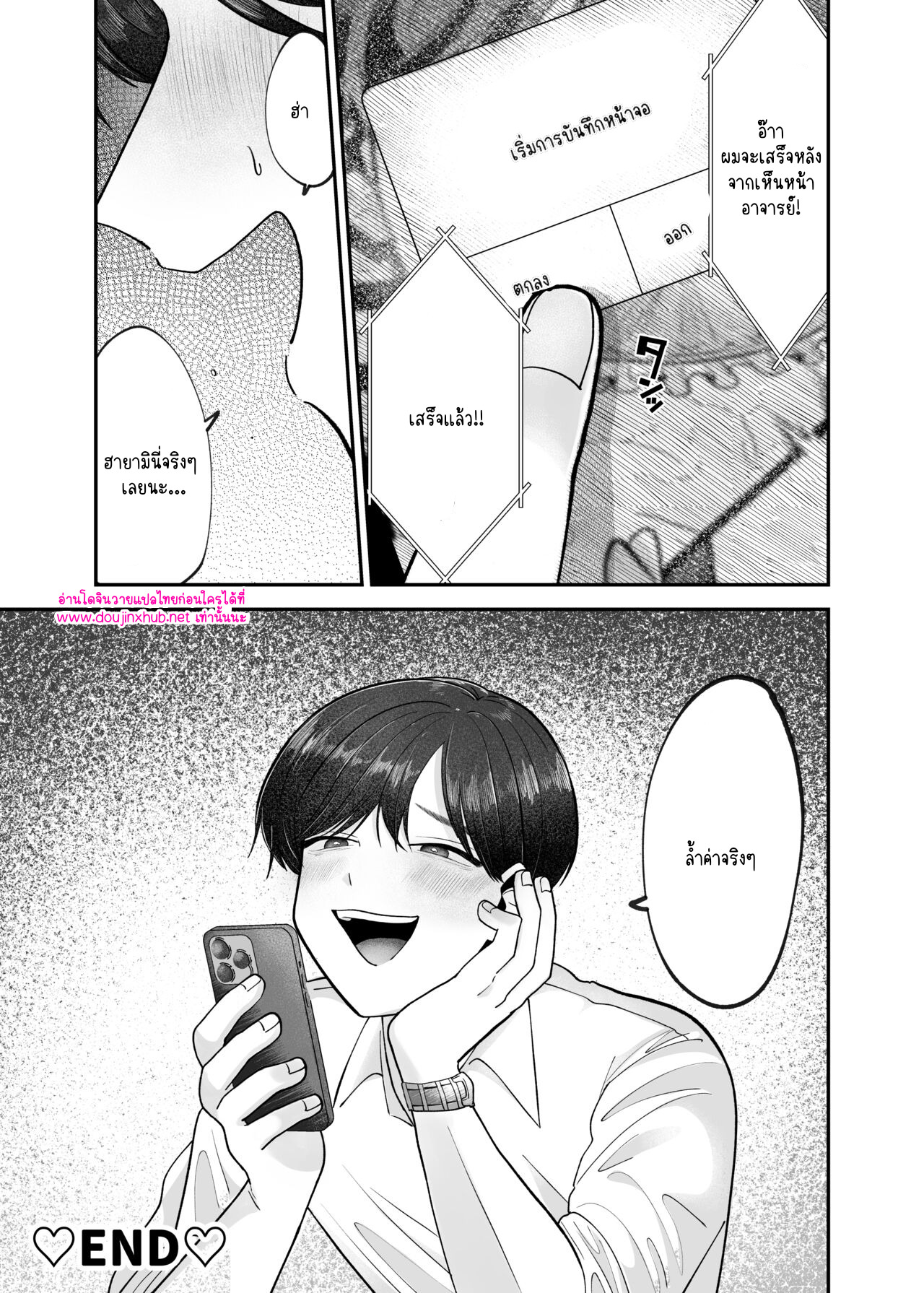 ไม่มีทางที่คุณครูจะโรคจิตได้ขนาดนี้-38
